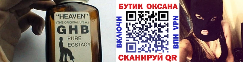 Купить закладки  Трубчевск  Бутират жидкий экстази 