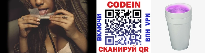 Купить  Трубчевск  Кодеиновый сироп Lean напиток Lean (лин) 