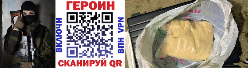 ГЕРОИН Афган  Купить где  Трубчевск 
