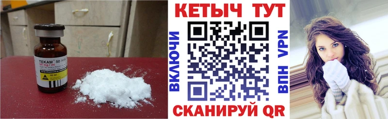 КЕТАМИН VHQ  Купить  Трубчевск 
