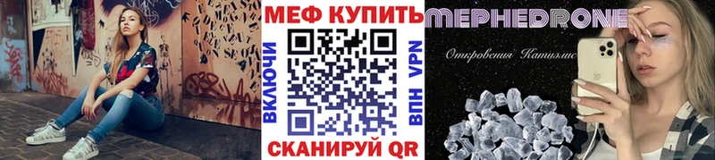 МЯУ-МЯУ mephedrone  Купить закладки  Трубчевск 