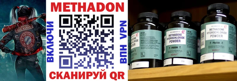 Купить  Трубчевск  МЕТАДОН кристалл 