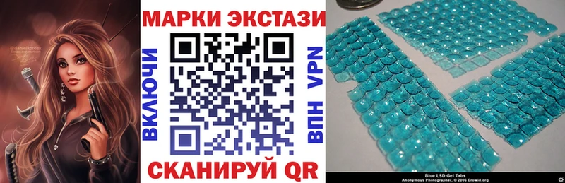 Наркотические марки 1500мкг  Купить где  Трубчевск 